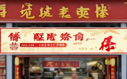 山西小郡肝加盟店，小郡肝加盟电话