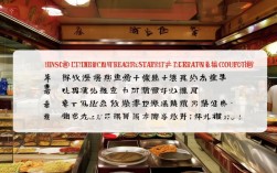 中餐加盟店，中餐加盟店排行榜中餐加盟10大品牌