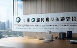 宝马国际投资，宝马(中国)投资有限公司