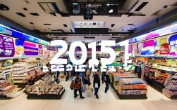 2015特色加盟店，2015加盟店排行榜