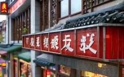 枣子坊西安加盟店，枣子坊西安加盟店地址