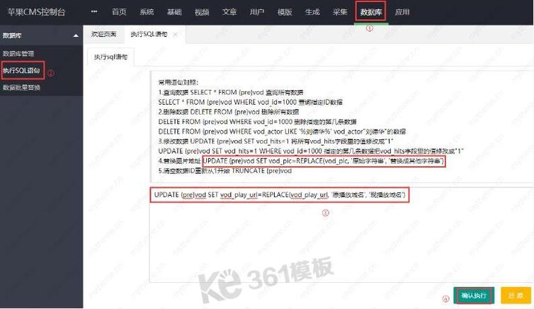 dede cms copyright 修改