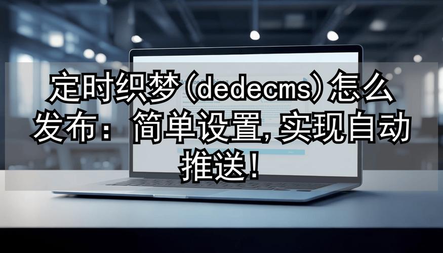 织梦dedecms实现点击图片进入下一页