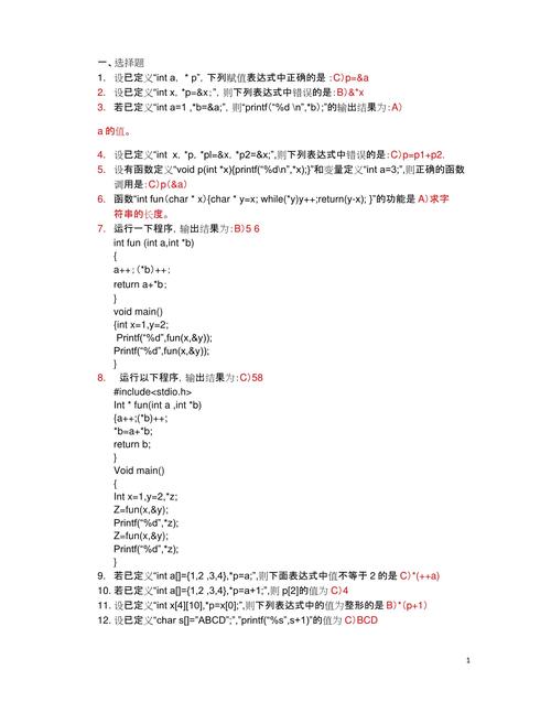 c 语言程序设计教程第二版课后习题答案