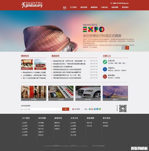 dedecms模板_超精美的织梦后台模版