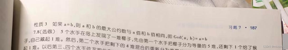 c语言求两个数的最大公约数和最小公倍数