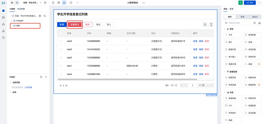 dede广告模块批量修改广告内容的数据表