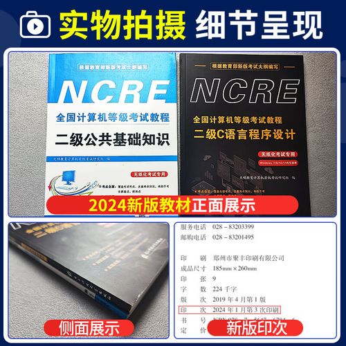 全国计算机等级考试二级c 语言程序设计