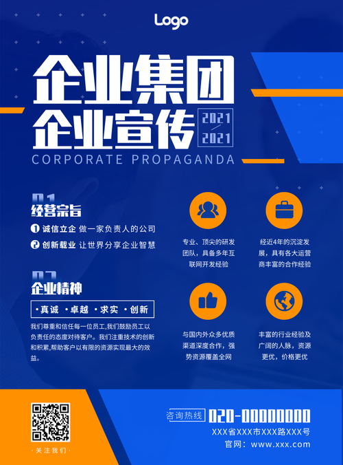 dede模板蓝色大气简洁企业网站模板下载