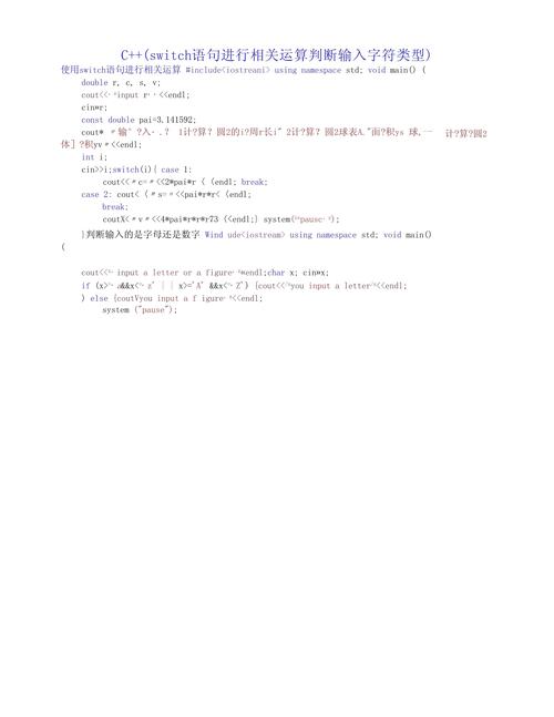 c语言switch continue