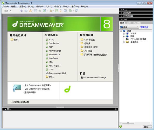 dede dreamweaver 哪个好
