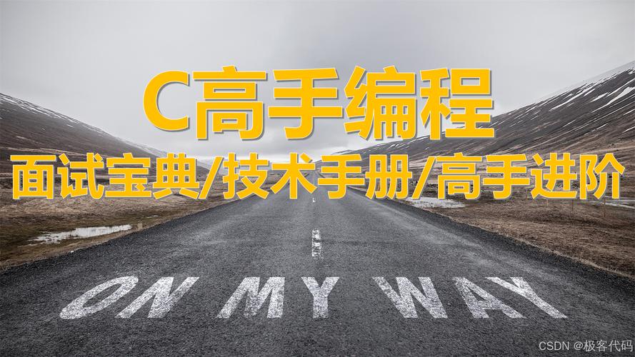 c语言 volatile const