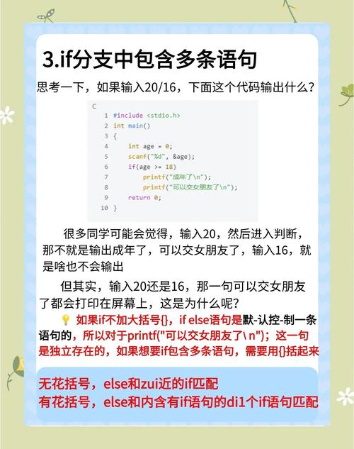 c语言if语句1003c语言if语句