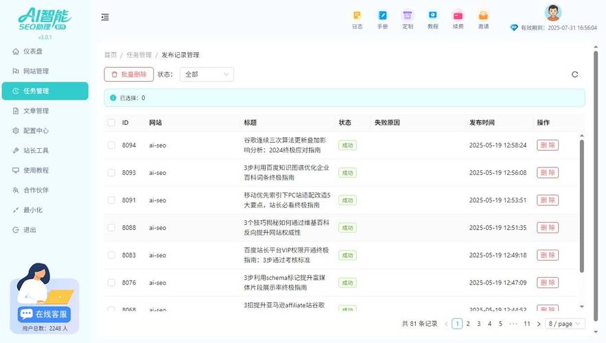 dede文章页自动添加关键词内链锚文本