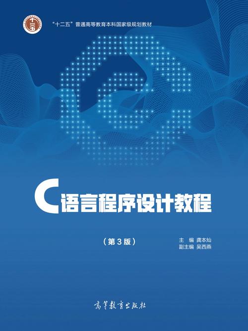 linux环境c语言程序设计视频教程