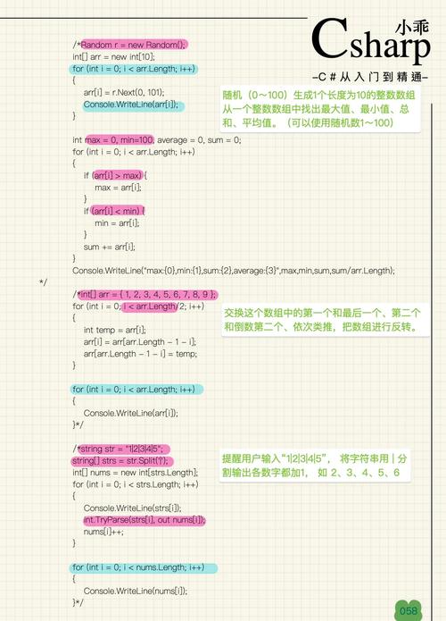 数据结构与算法分析 c语言描述 代码