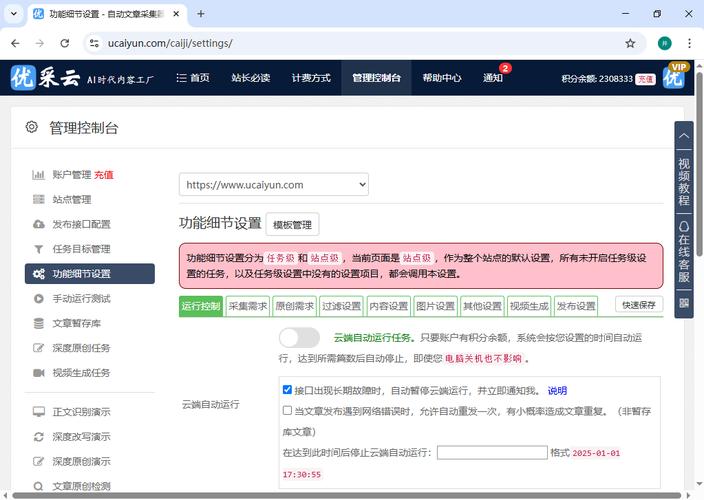 织梦 dede list 推荐置顶