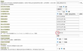 织梦 dede list 推荐置顶