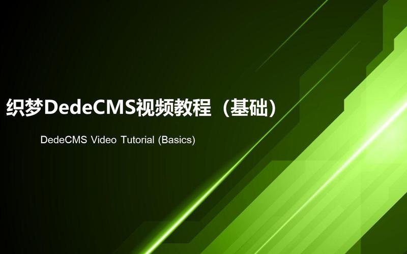 织梦dedecms 5.7 gbk版本