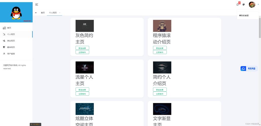 dede5.7内核qq个性门户网站源码