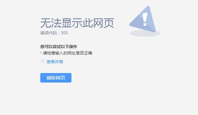 dede5.7登录后台显示为错误500