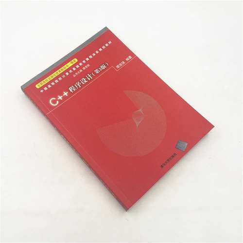 谭浩强c语言程序设计 第三版 pdf