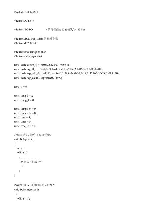 atmega16单片机c语言程序设计