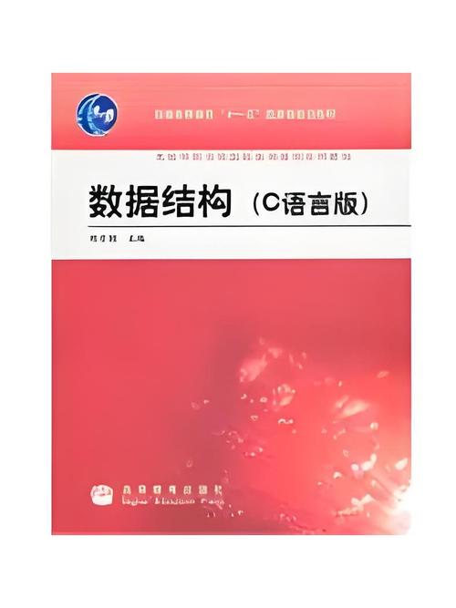 数据结构c语言描述(徐孝凯)课后答案