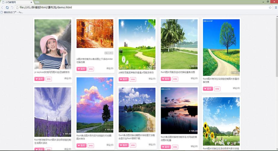 织梦cms瀑布流极品美女图片网站源码
