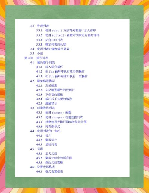 c语言从入门到精通(实例版)pdf