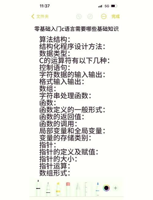c语言从入门到精通(实例版)pdf