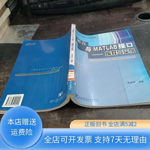 c语言与matlab接口 编程与实例