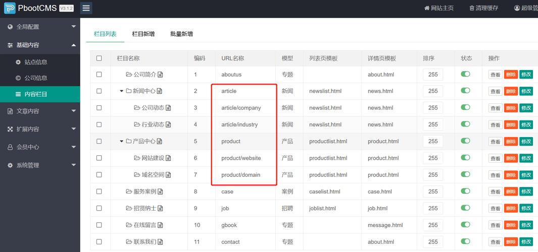 dede 调用栏目页面url地址的标签