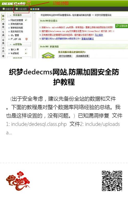织梦dedecms服务器环境安全设置