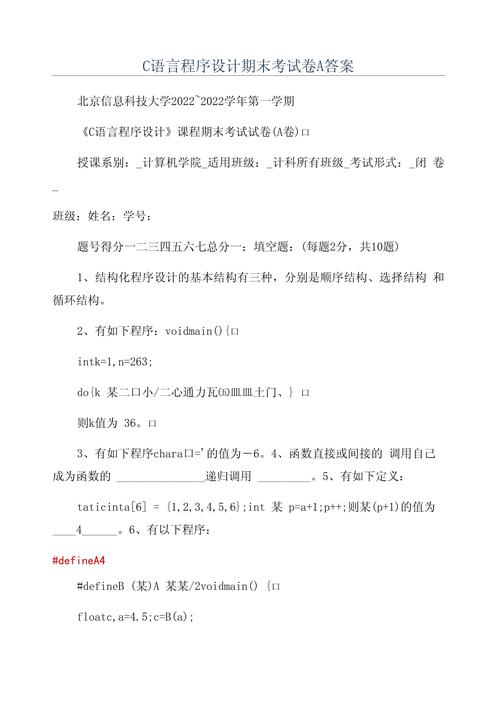 数据结构与算法分析c 语言描述 答案