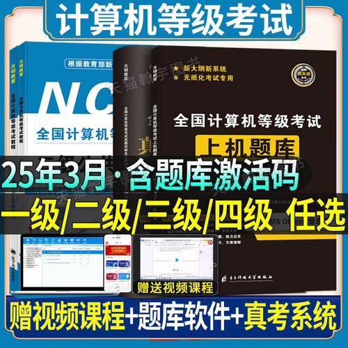 c语言二级c语言 2025南开100