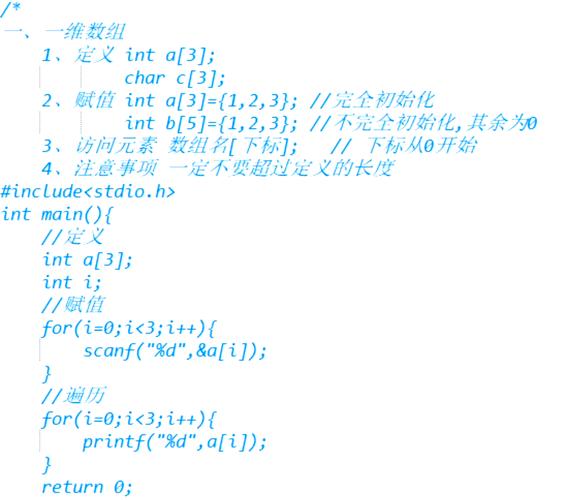 c语言程序的基本单位是_