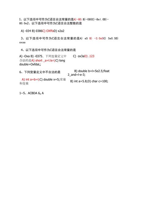 以下选项中不能作为c语言合法常量的是