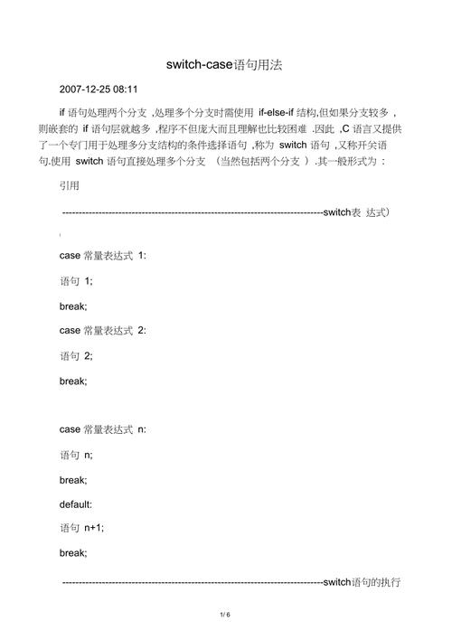 c语言switch case语句例子