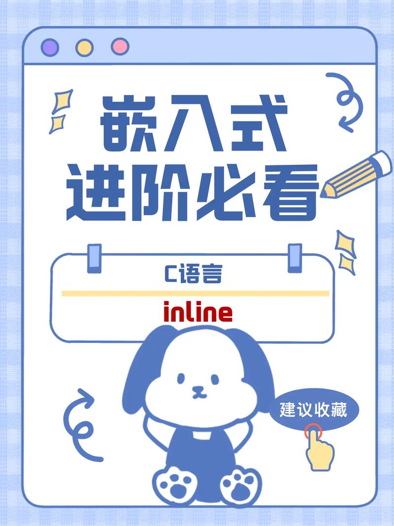 c语言 inline define