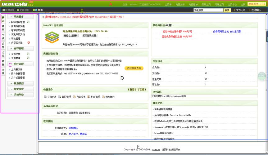 dede后台提示用户名不存在解决方法