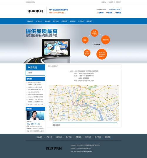 织梦 网页底部 加入qq联系 代码