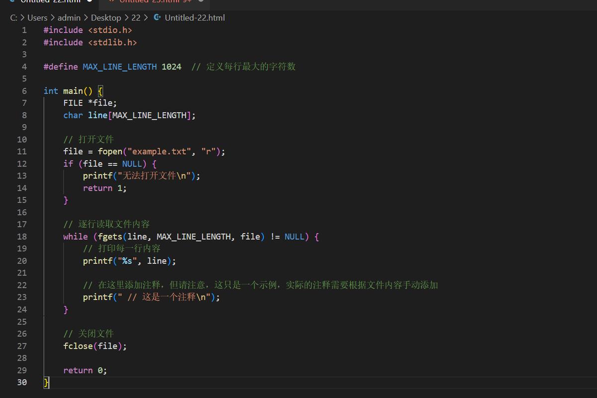 c语言 fopen include