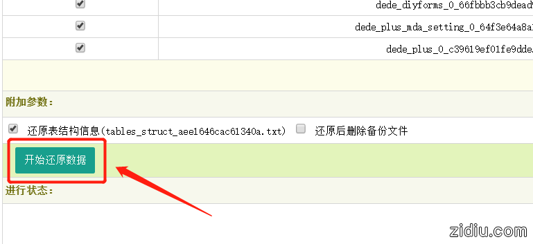 dede 对不起_你输入的参数有误!