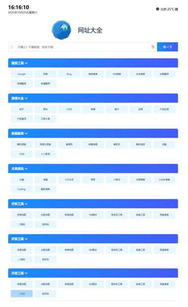 织梦cms main header