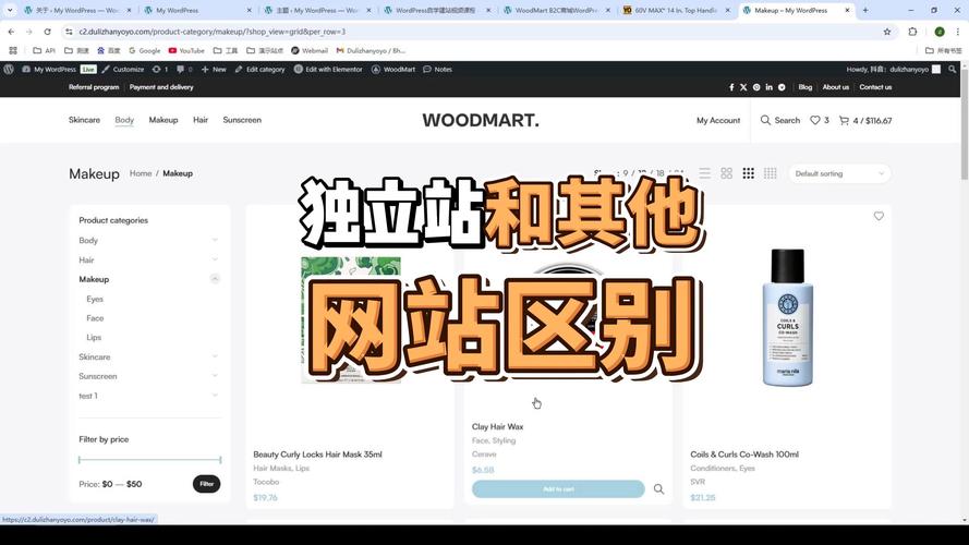 Wordpress 织梦 哪个容易