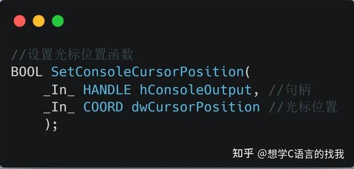 c语言setconsoletext