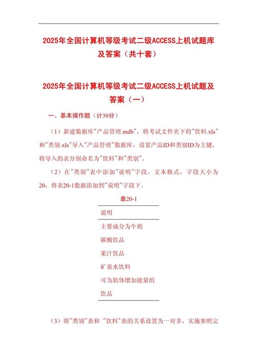 2025计算机二级c语言真题及答案