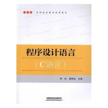 c 程序设计语言 十周年 pdf