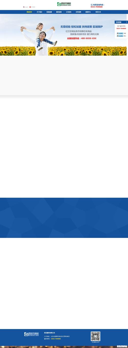 手机wap模块织梦模板自适应屏幕